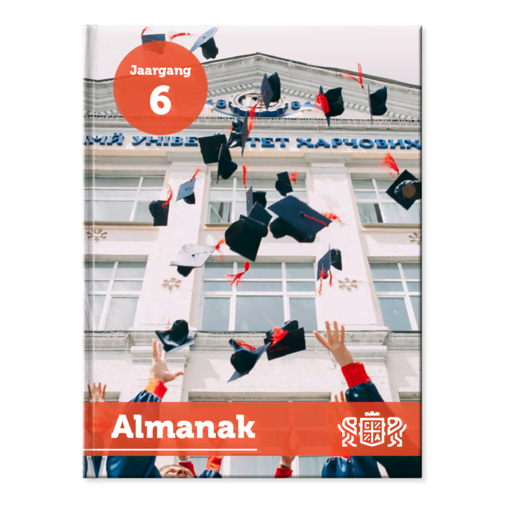 /almanak-2026